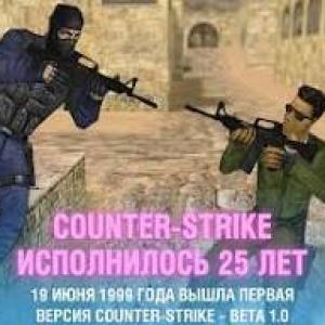 Counter-Strike отмечает 25-летие
