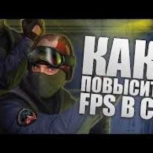 Как повысить фпс в CS 1.6