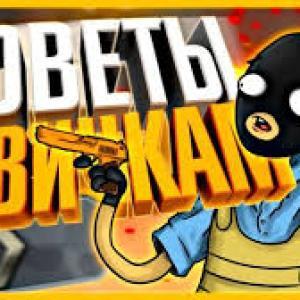 Полезные секреты новичкам