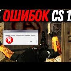 Возможные ошибки и их решения.
