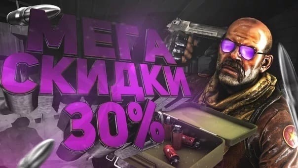 ПОСЛЕДНИЕ ДНИ ЛЕТА: СКИДКА -30% НА ВСЕ УСЛУГИ! Акция только сейчас!